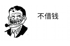 越城专业要账公司如何查找老赖？