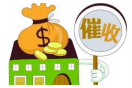 越城如何避免债务纠纷？专业追讨公司教您应对之策